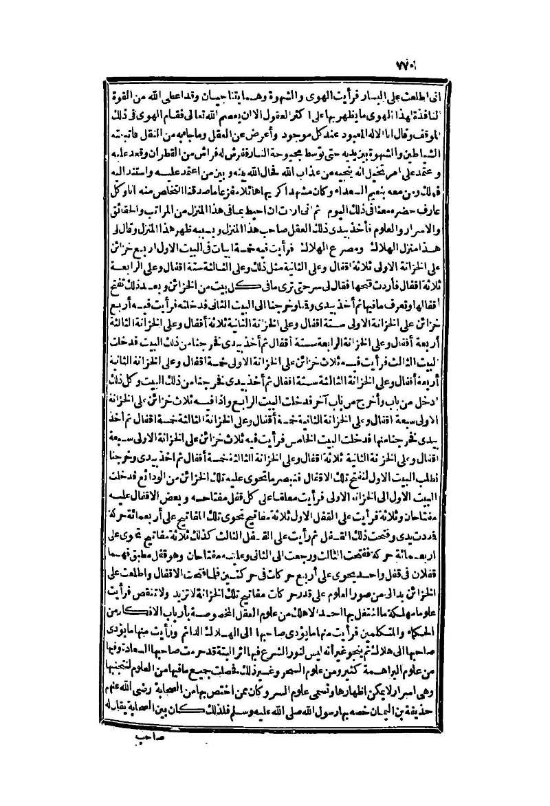 futmak.com - Page 770 - from part Two of the second Boulaq edition